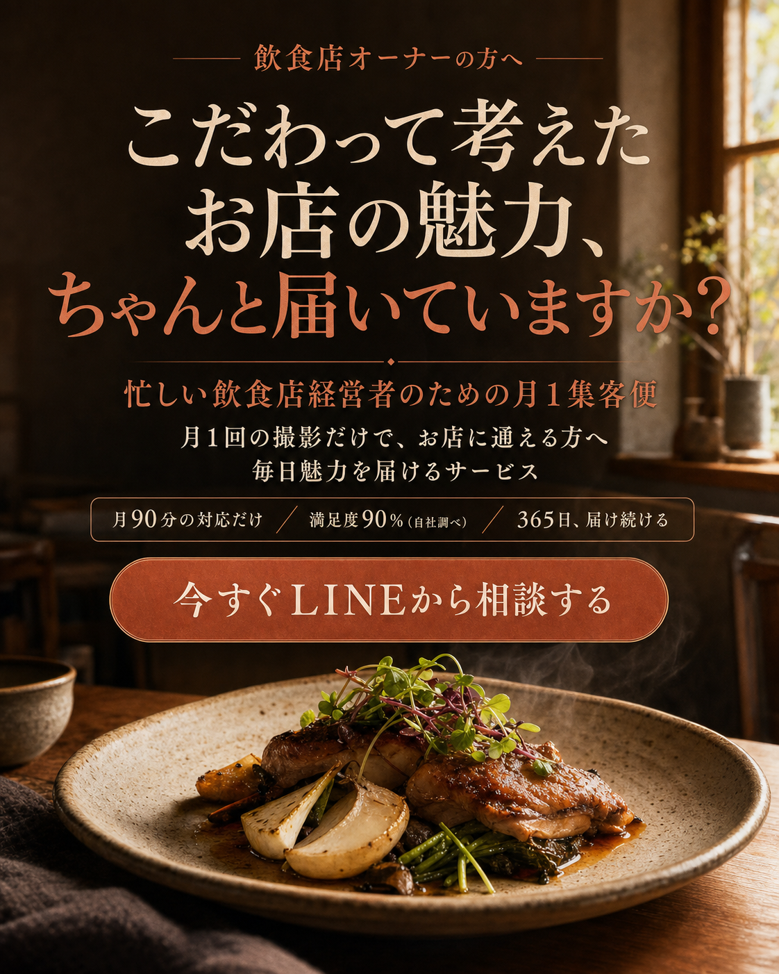 方式A全焼き込みFV
